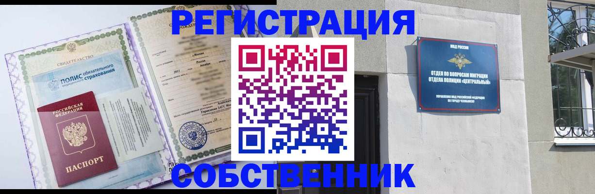 прописка ребенка в Острове