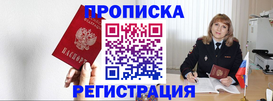 временная регистрация надежно в Острове