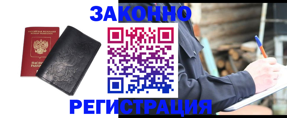 где прописаться в Острове