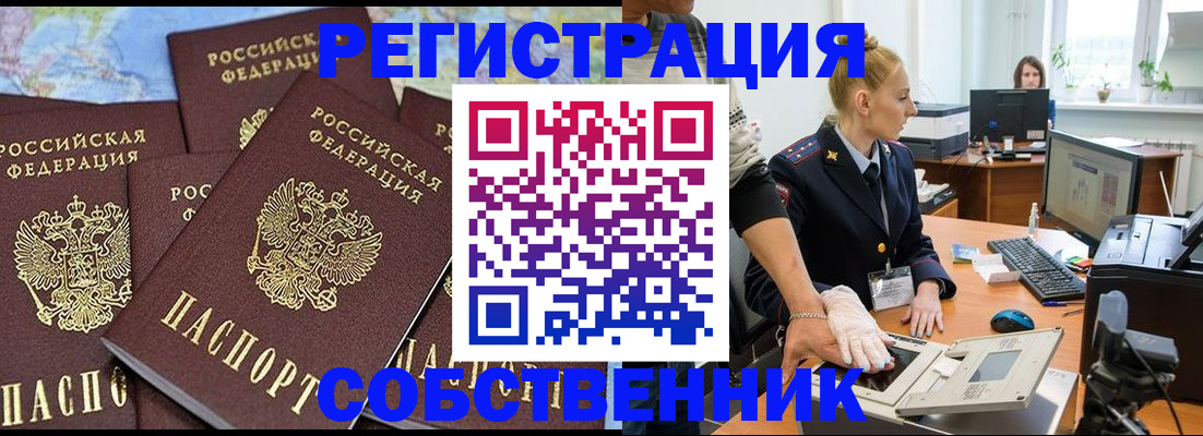 временная регистрация гарантия в Острове